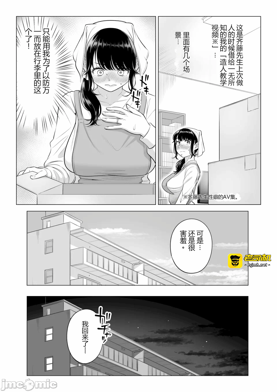 第一话 第 55 页