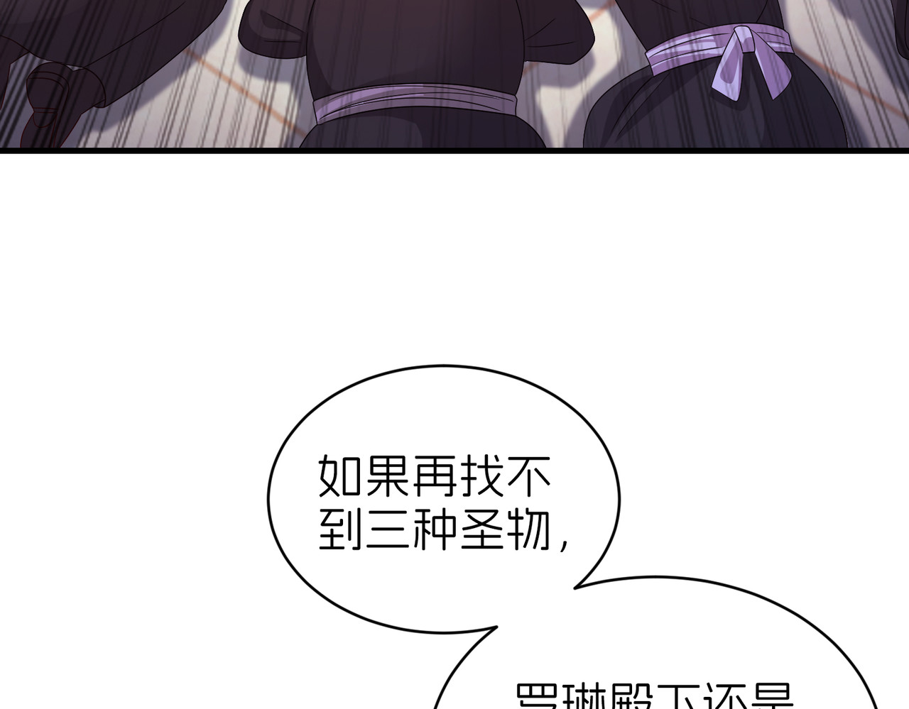 天山雪莲 第 76 页