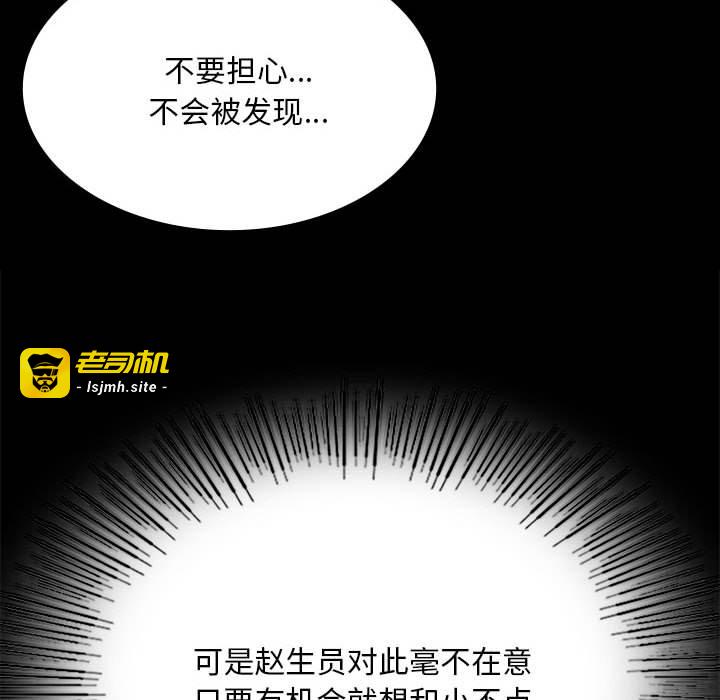 第84话 第 71 页