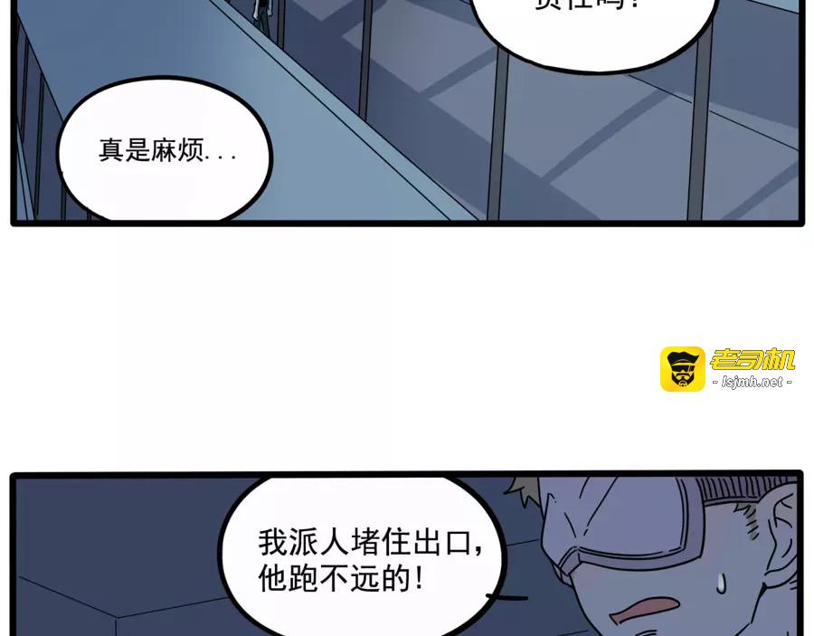 第81话 第 35 页