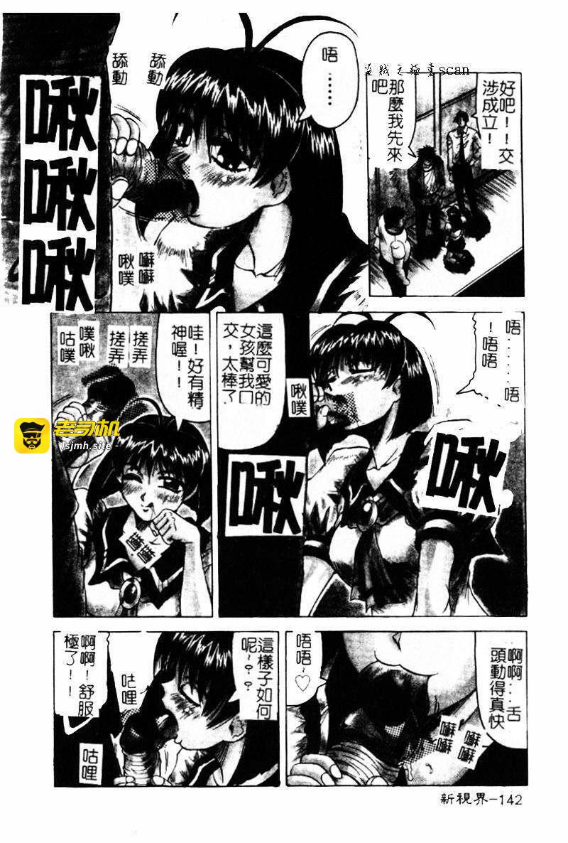 第1话 第 141 页