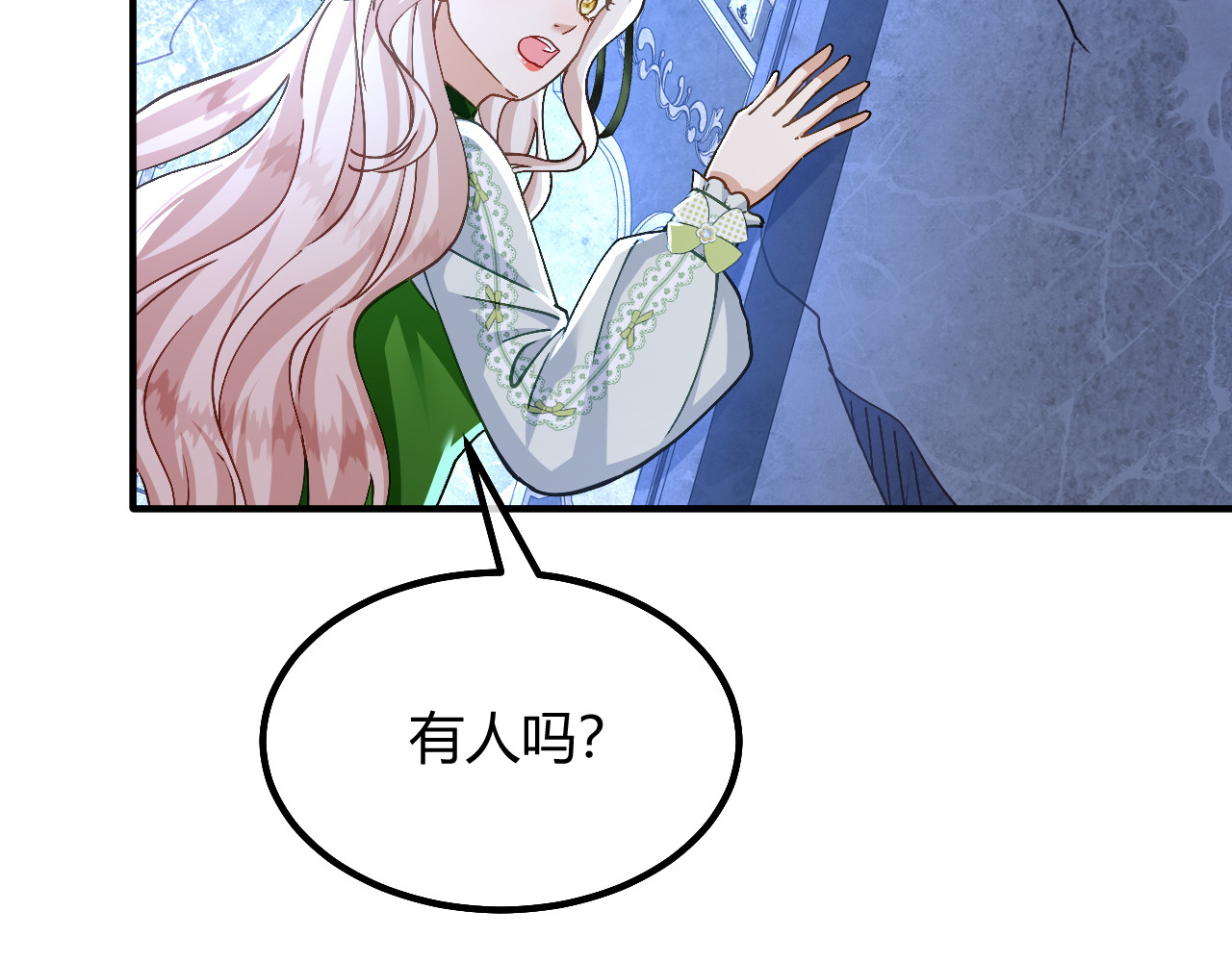第97话 尖叫回廊 第 52 页