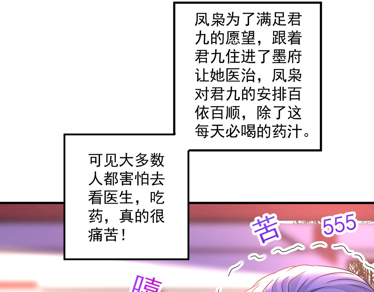 第62话 想入非非 第 68 页