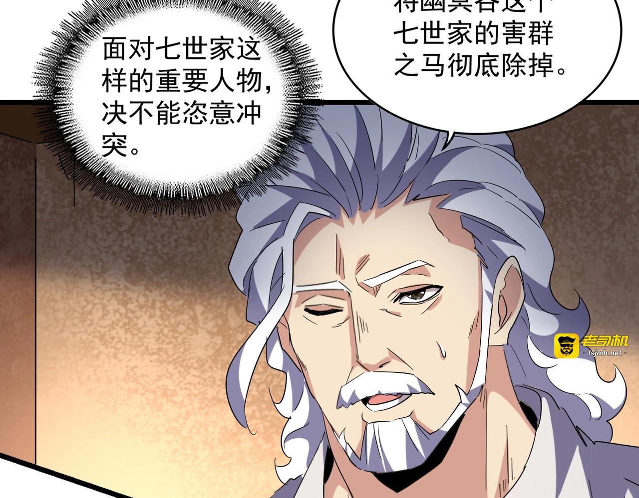 第235话 开战的理由 第 75 页