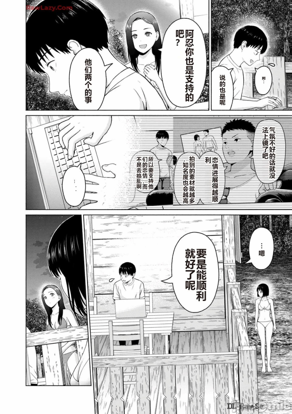 写真乐园！[AI翻译] [桂あいり/西木田景志] グラぱらっ！ 第3话 - 174