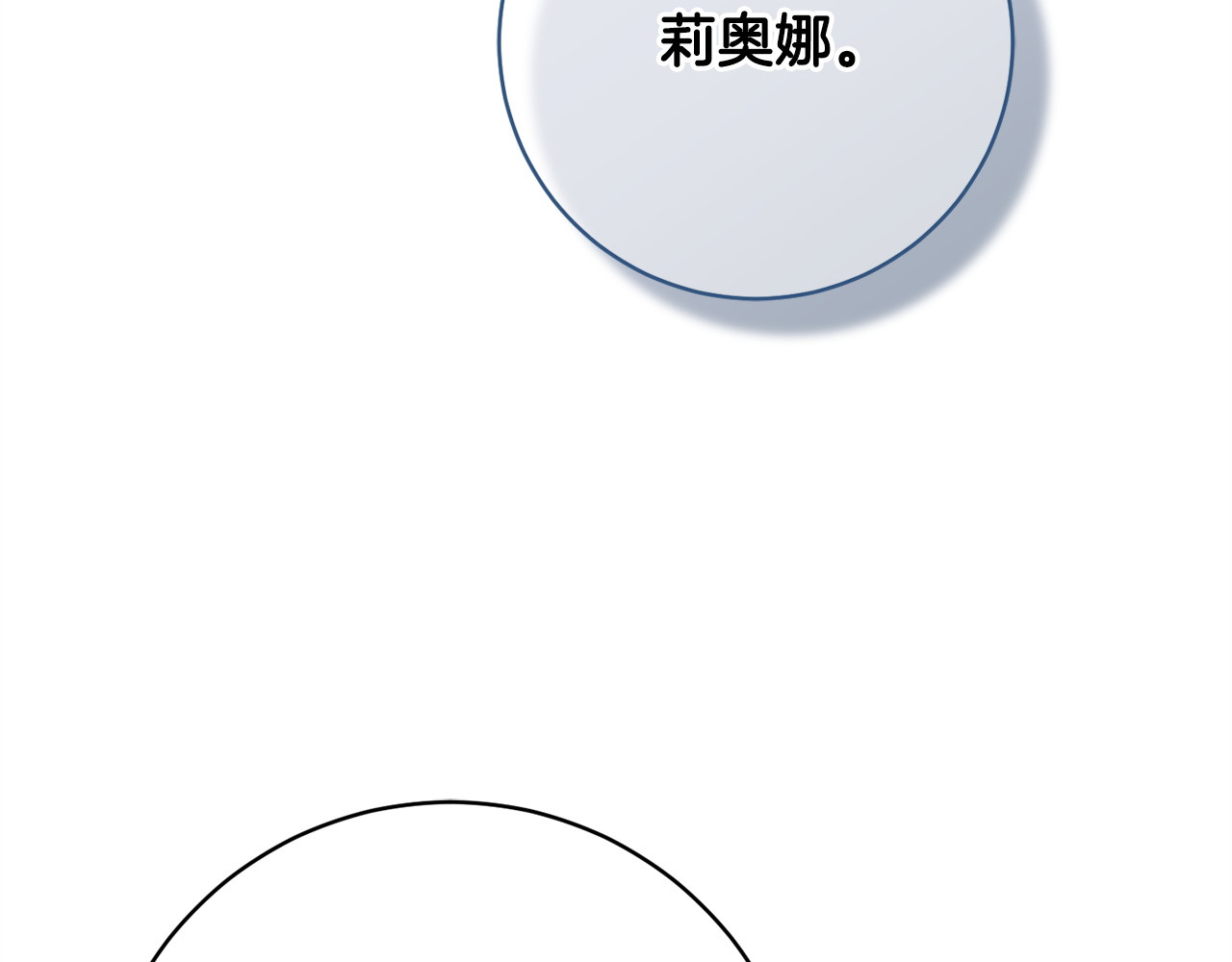 第二季完结话 你的港湾 第 18 页