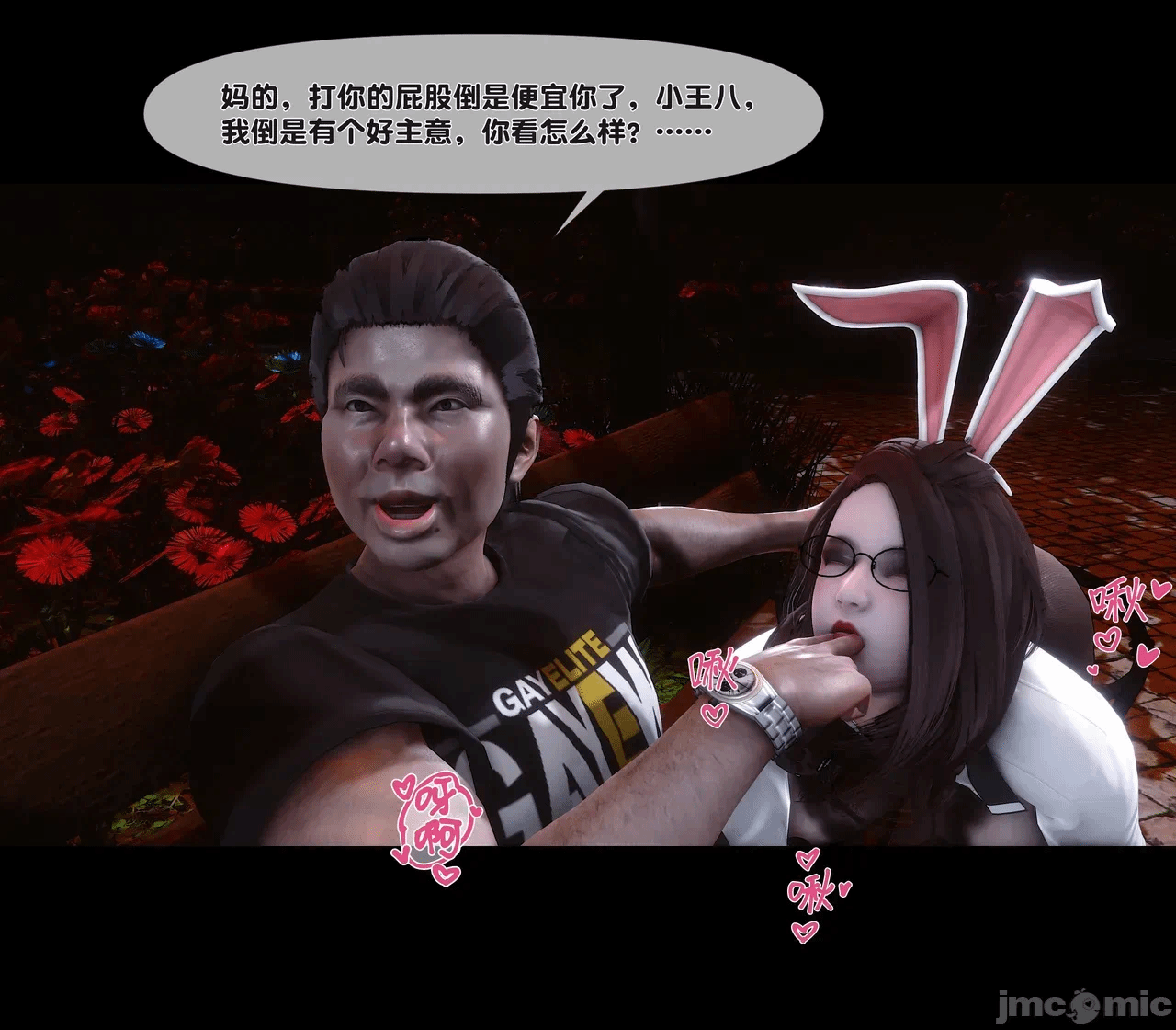 第一话 第 29 页