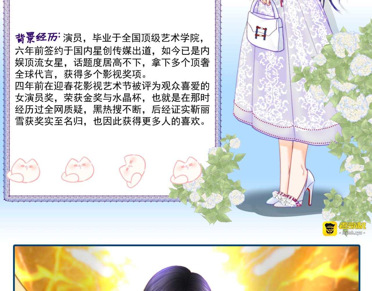人设资料 第 3 页