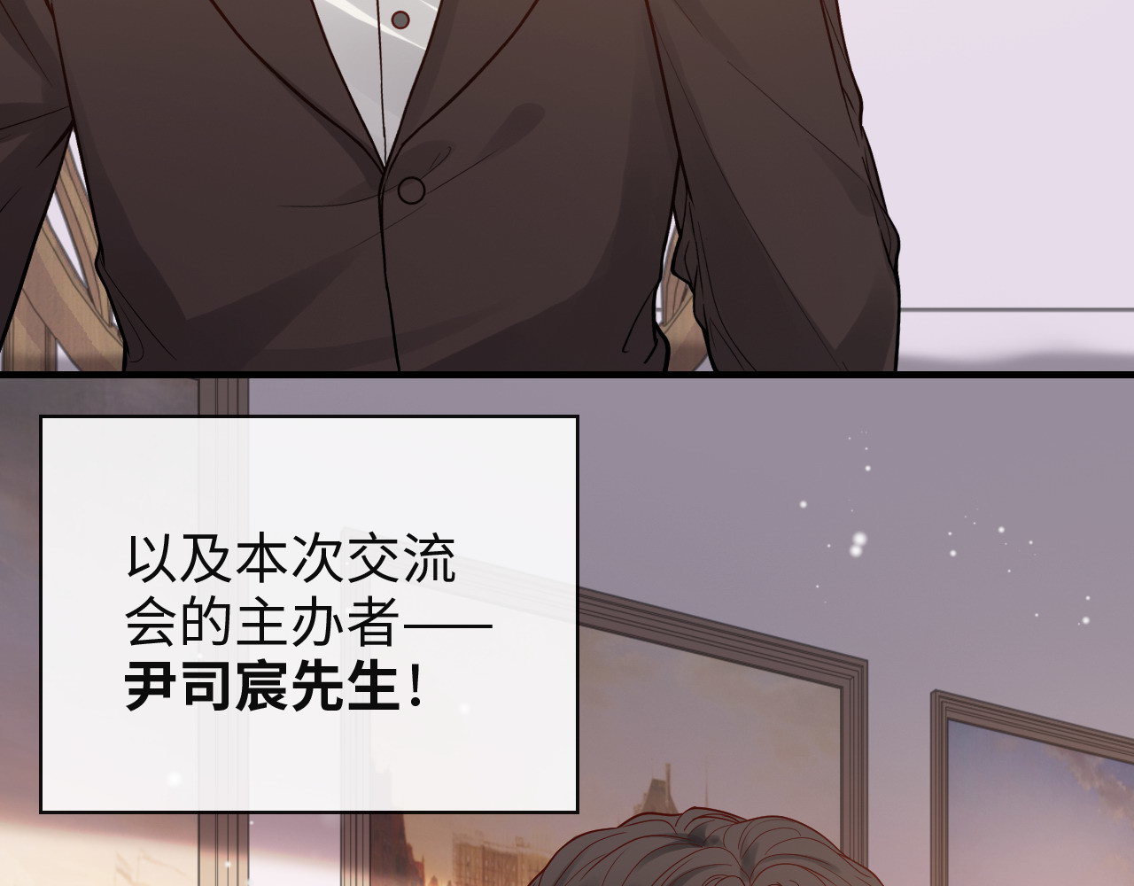 第387话 最后的交流日 第 16 页