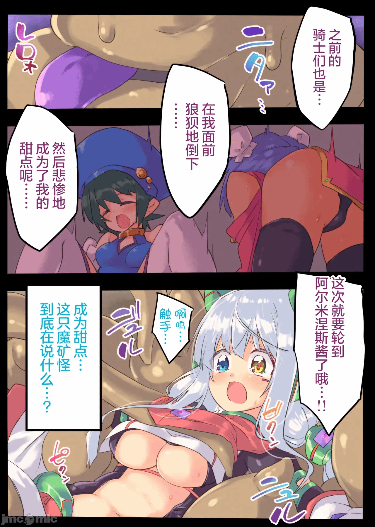 第一话 第 10 页
