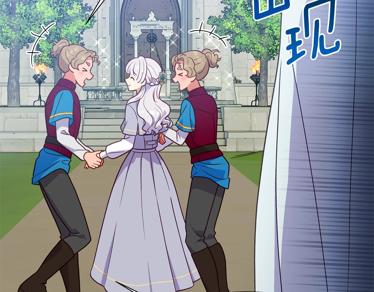 第139话 吃醋的未婚夫 第 66 页