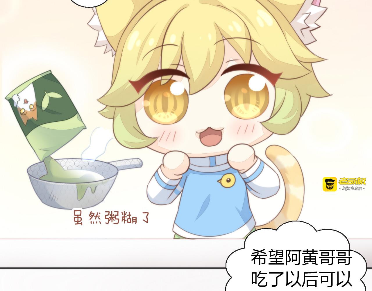 第74话 宇宙中心唿唤爱 第 69 页
