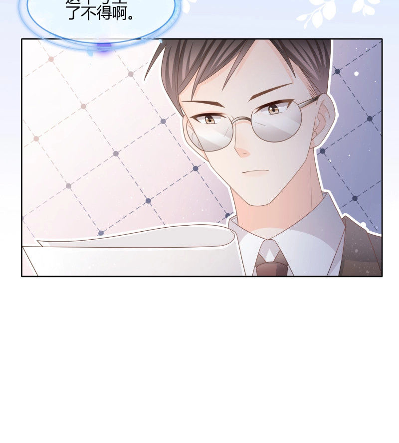 第87话 痛苦的源头 第 25 页