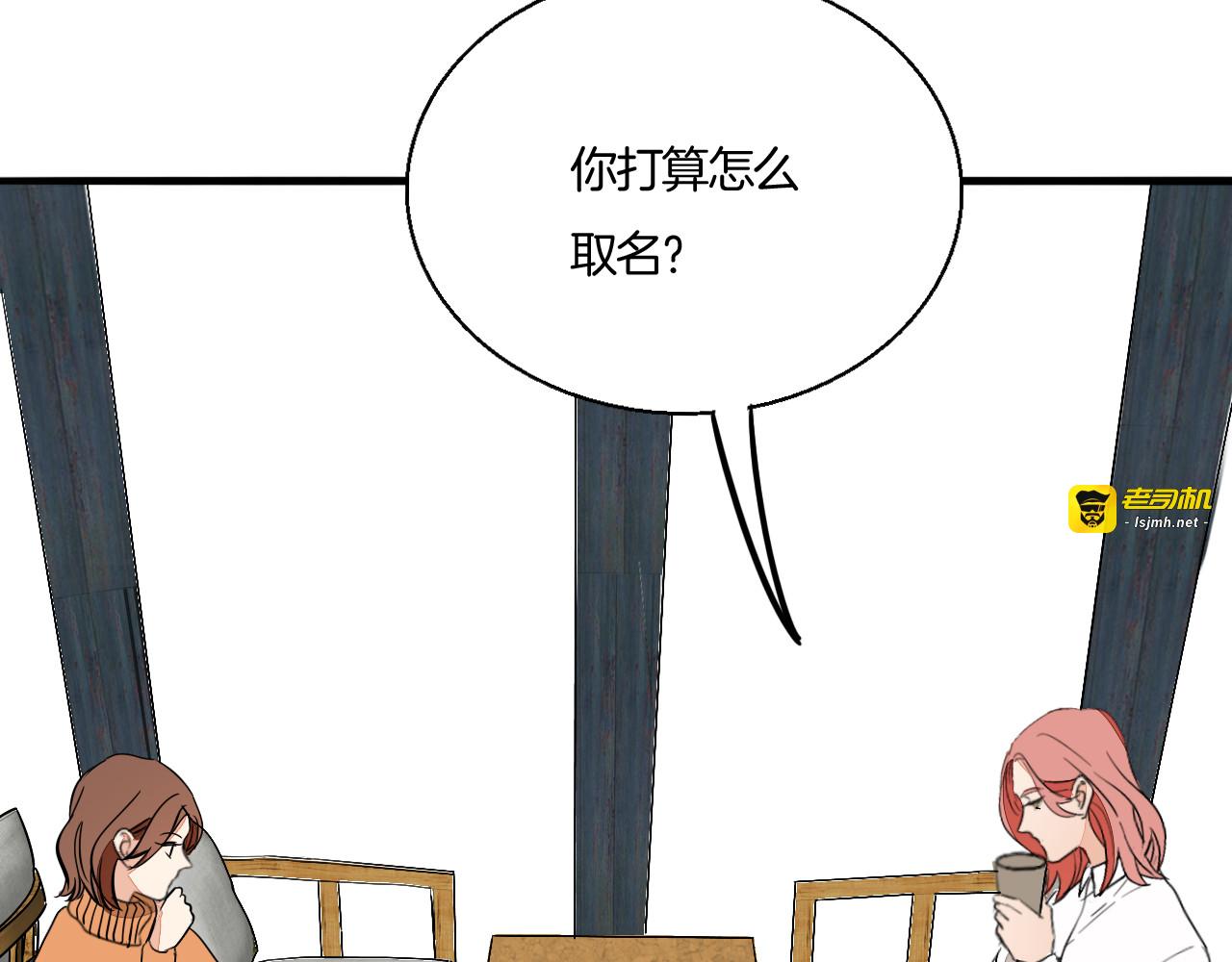 第88话 偷香水的贼！ 第 53 页