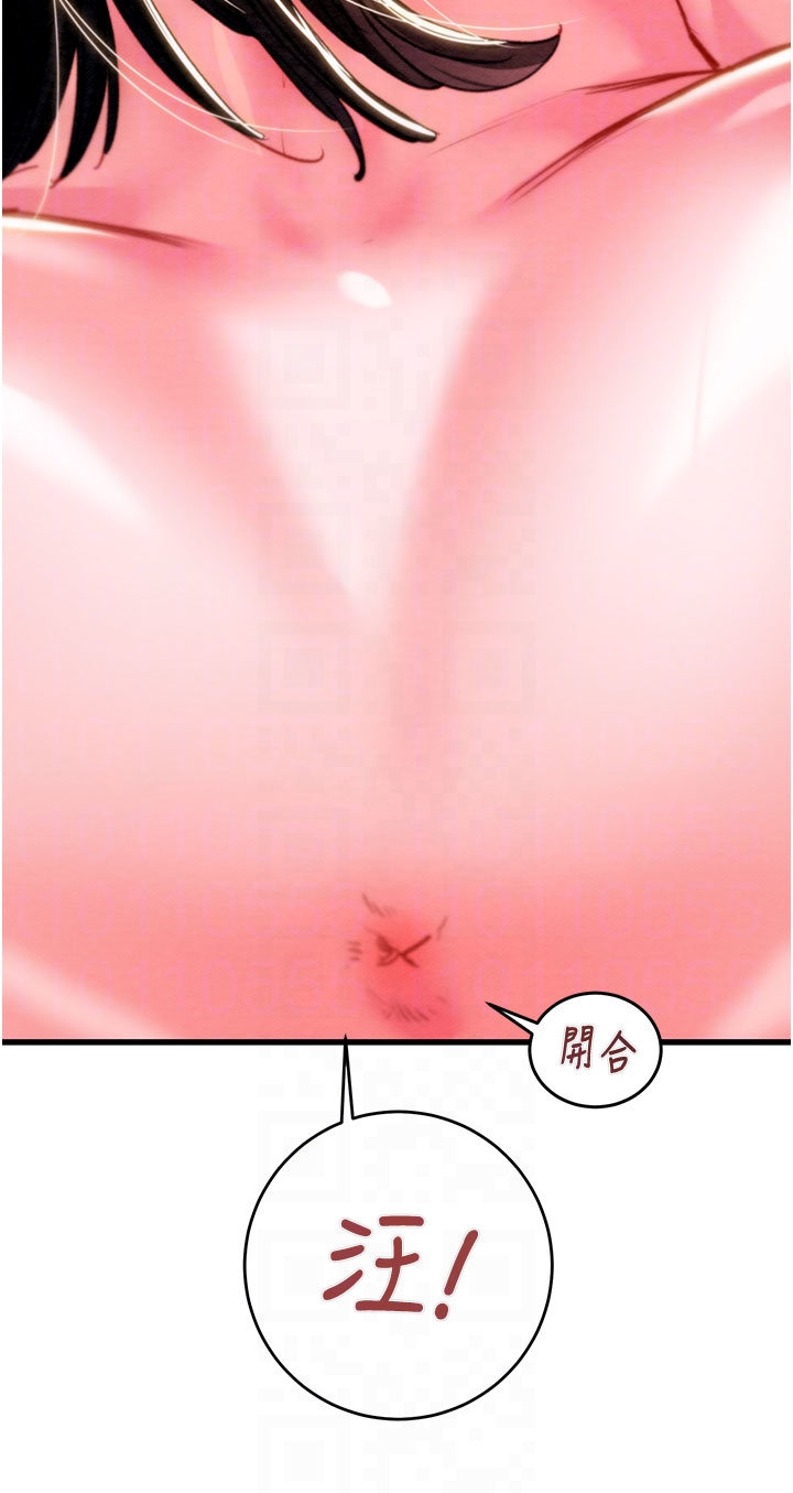 第63话 第 10 页