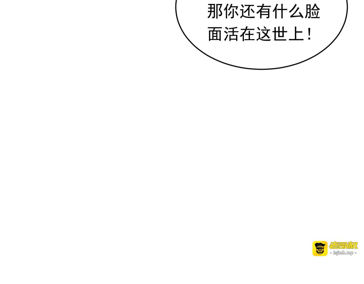 第48话 齐初夏破防痛哭 第 83 页