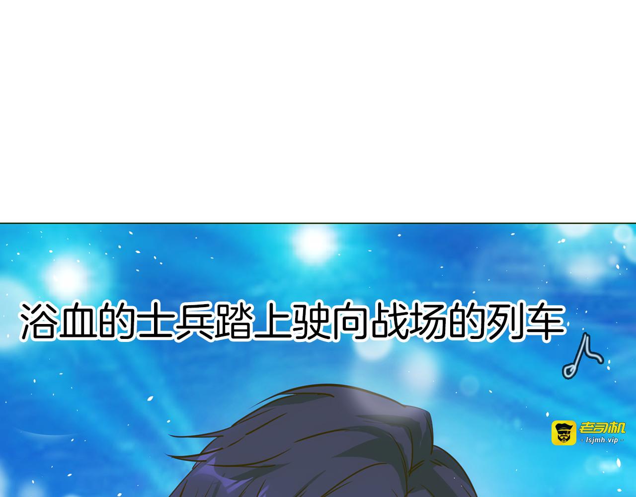 第69话 复出 第 17 页
