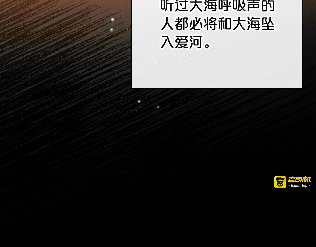 第83话 大海的样子 第 151 页