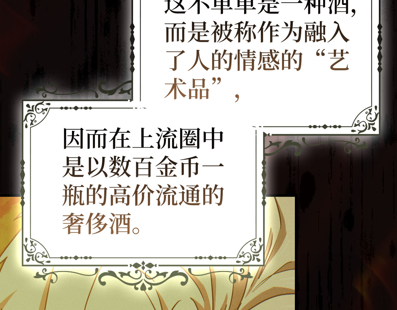 第128话 造出圣水 第 76 页