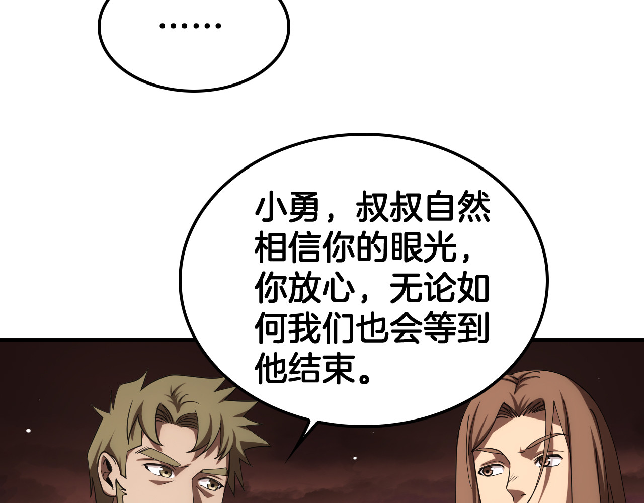 第33话 明牌开大 第 84 页