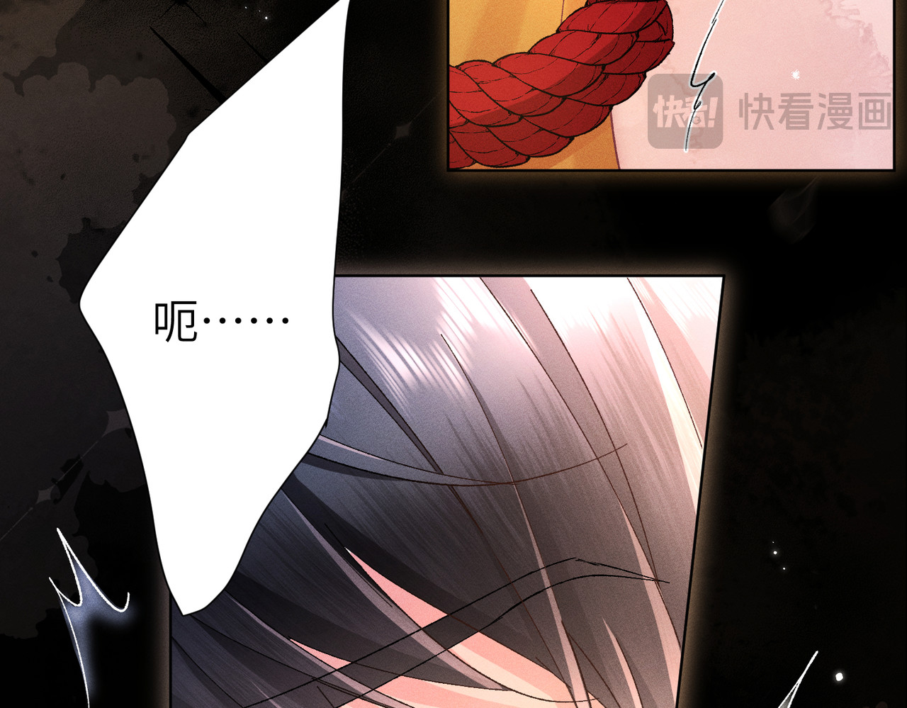第3话：这不是去幼儿园的车！ 第 90 页
