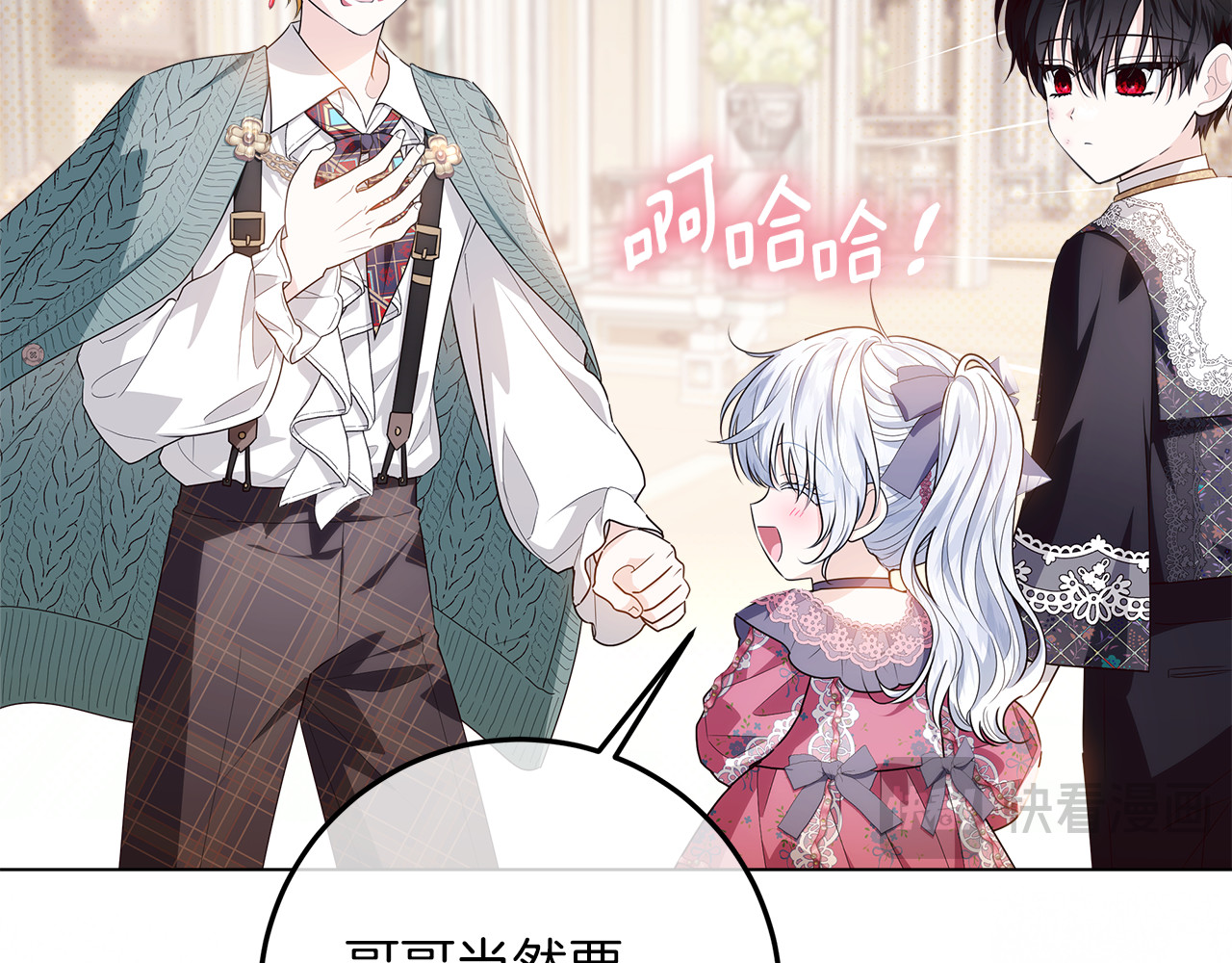 第27话 儿童节庆典 第 48 页