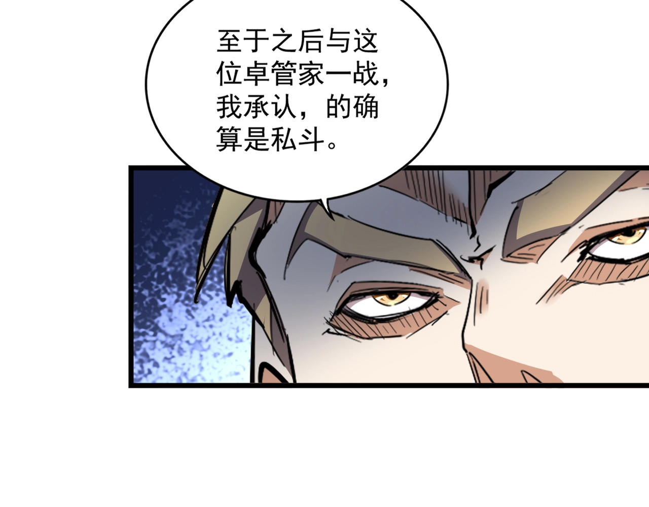 第299话 配合时间 第 22 页