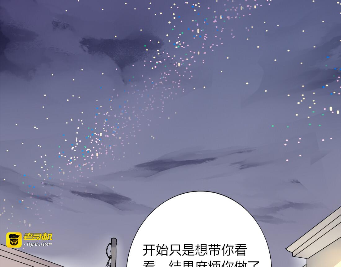 第6话 孤单心事 第 37 页