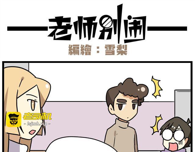 第31话 联谊？！逼我去我都不去 第 25 页