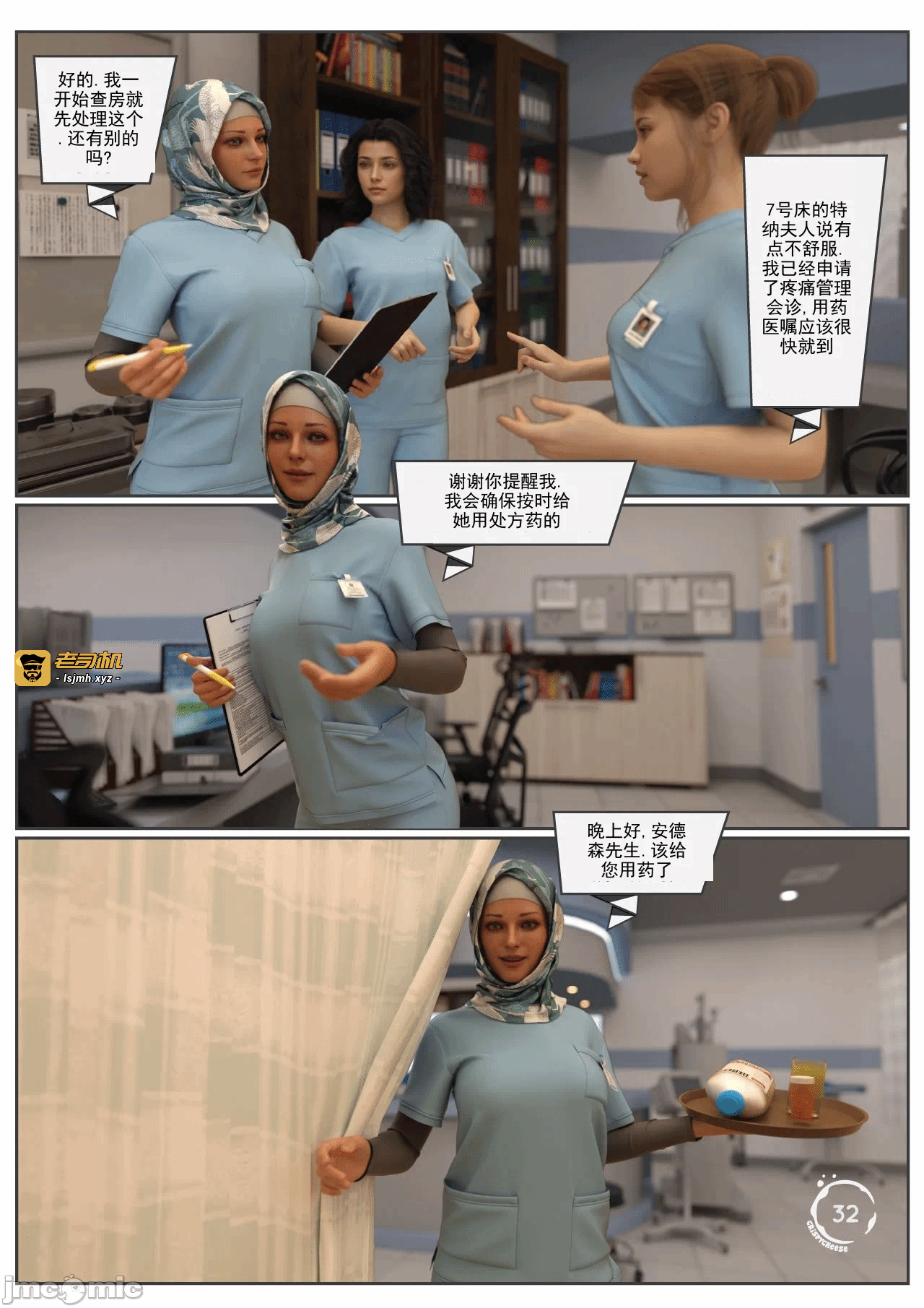 第一话 第 33 页