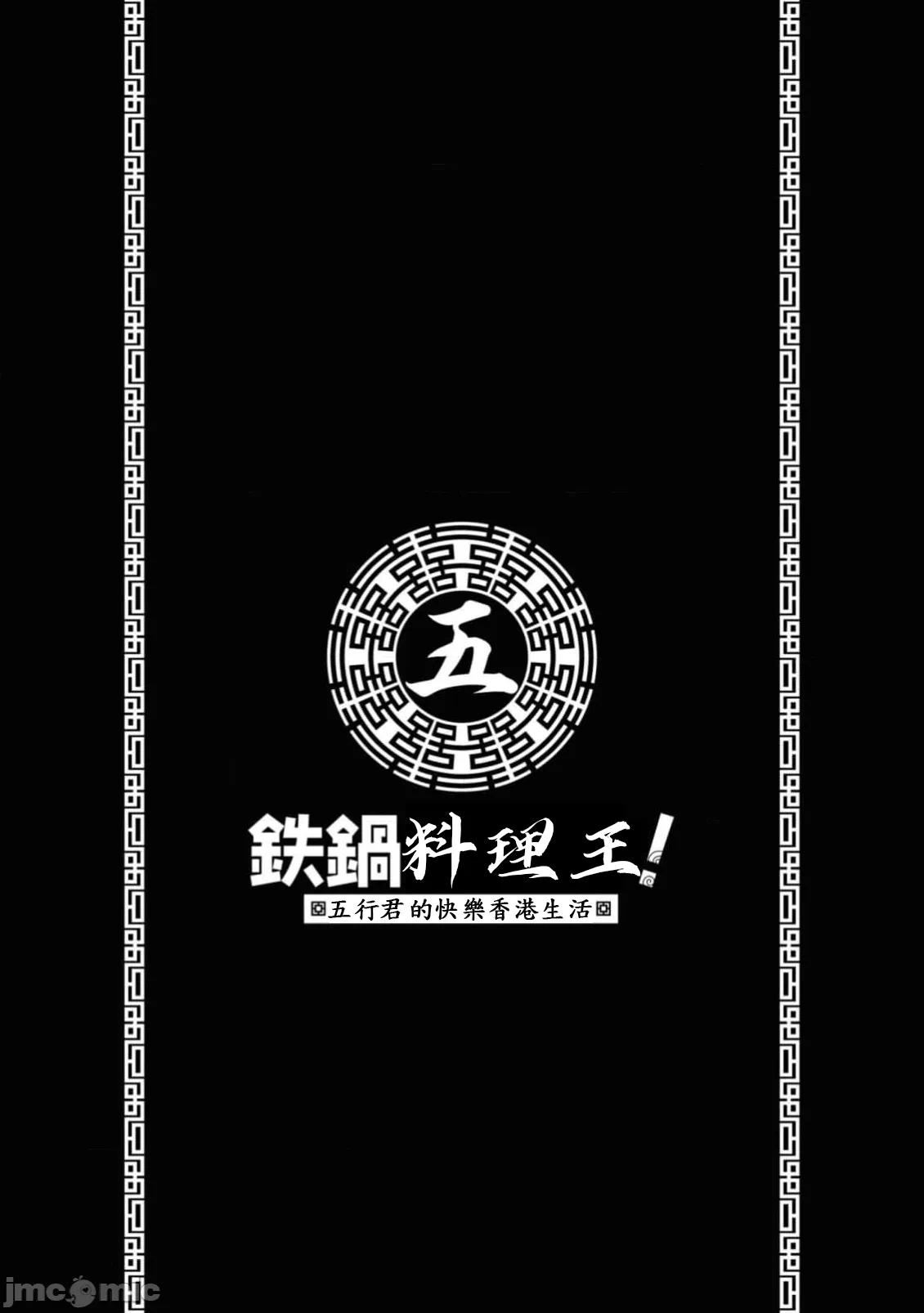 第一话 第 52 页