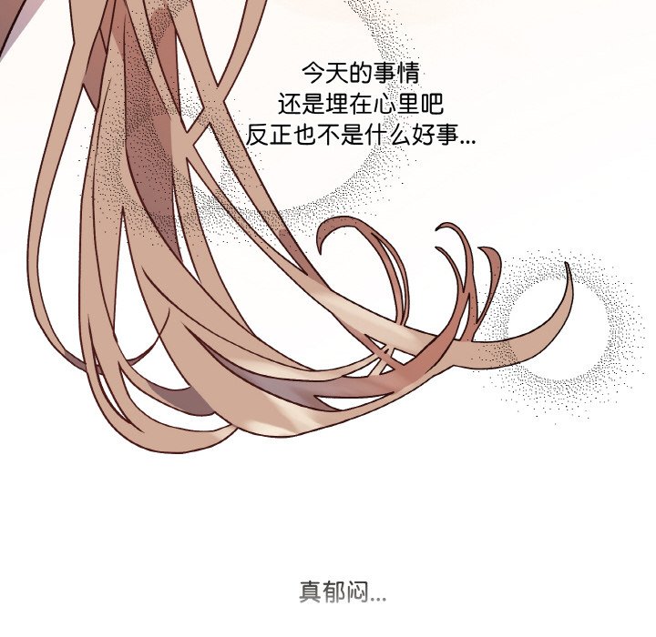 第1话 第 52 页