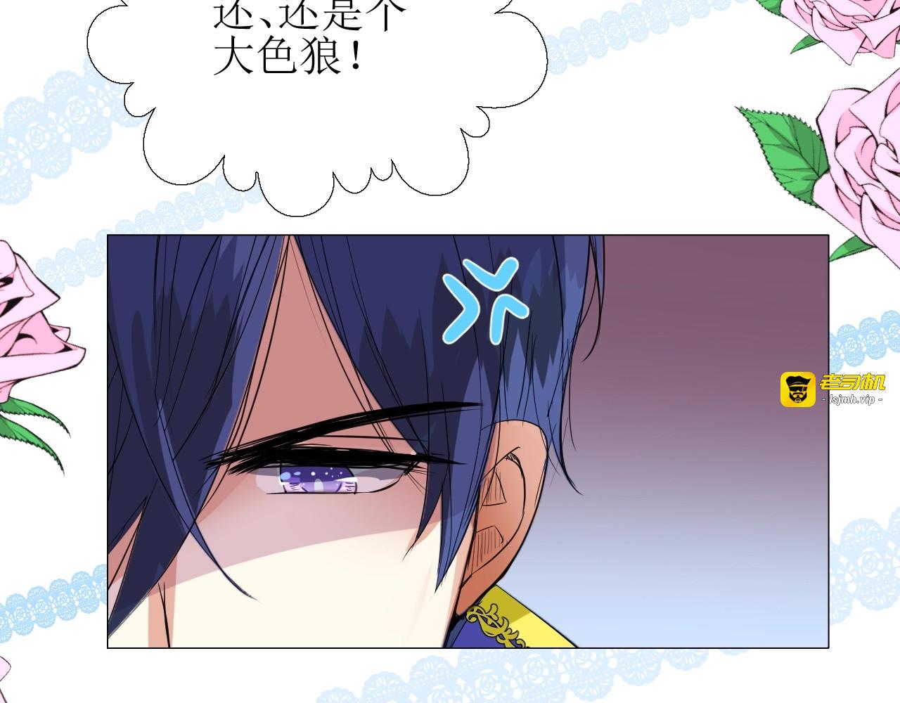 第66话 后悔 第 125 页