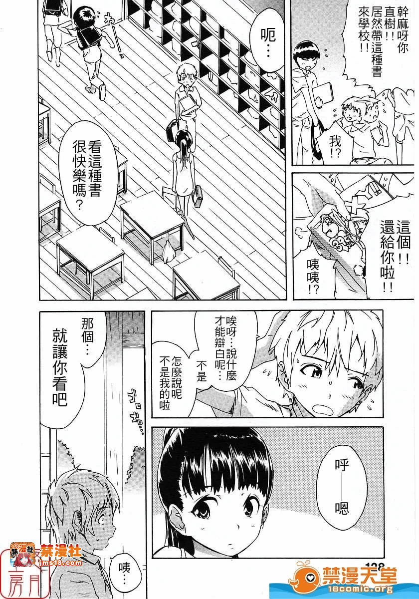第一话 第 133 页