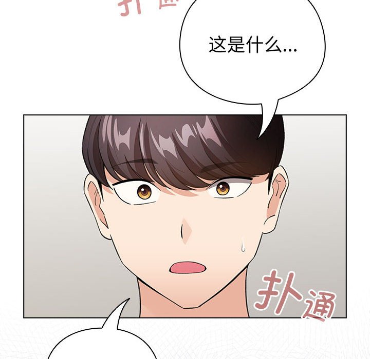 第13话 第 10 页