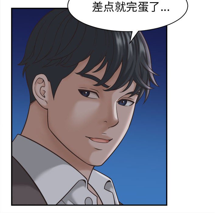 第22话 第 44 页