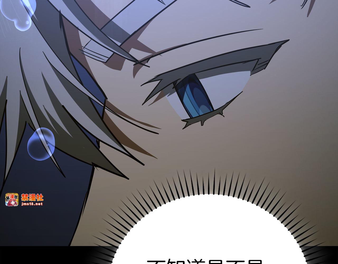 第116话 再试一次 第 103 页