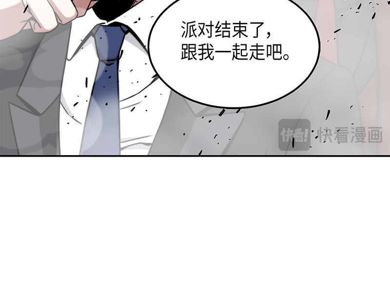 宴会结束 第 136 页