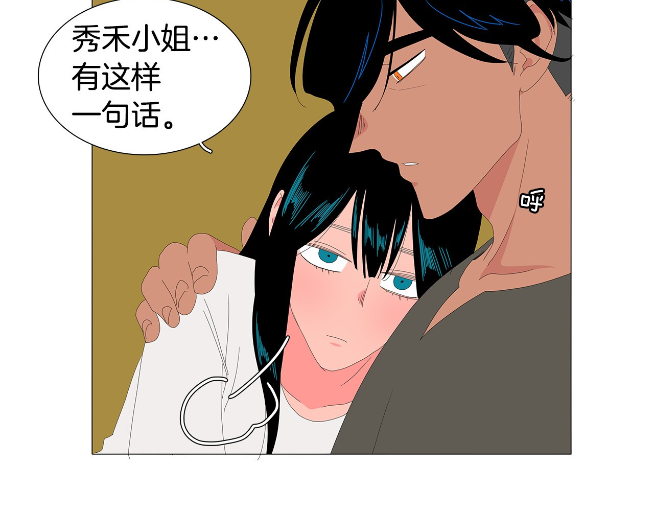 第85话 当用不用，过期成粪 第 36 页