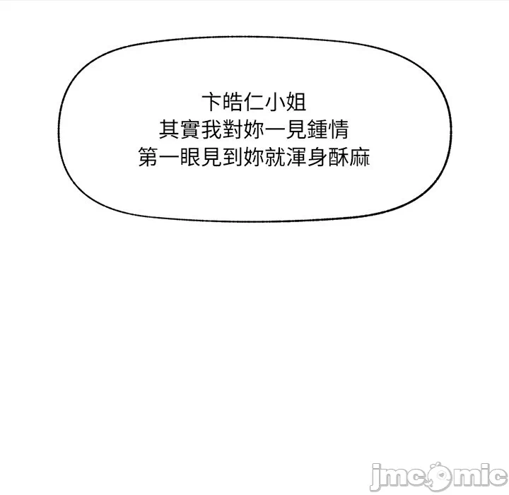 第24话 第 151 页
