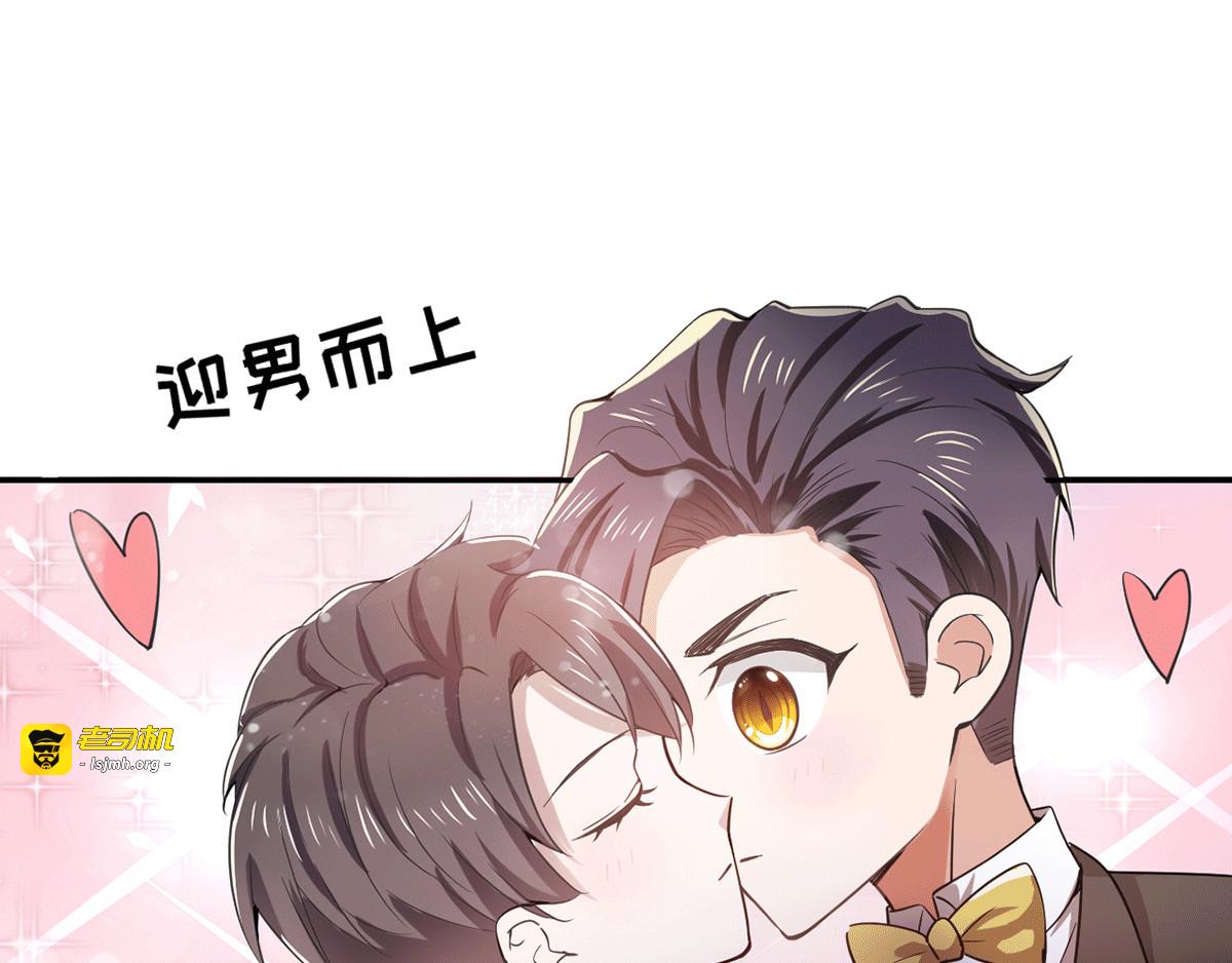 第226话 还生气么？ 第 11 页