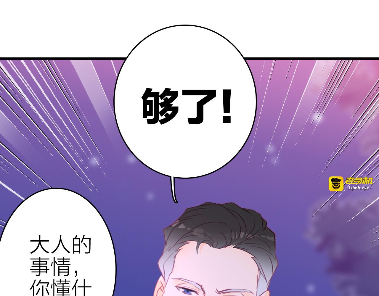 第15话 做我的女主角 第 25 页