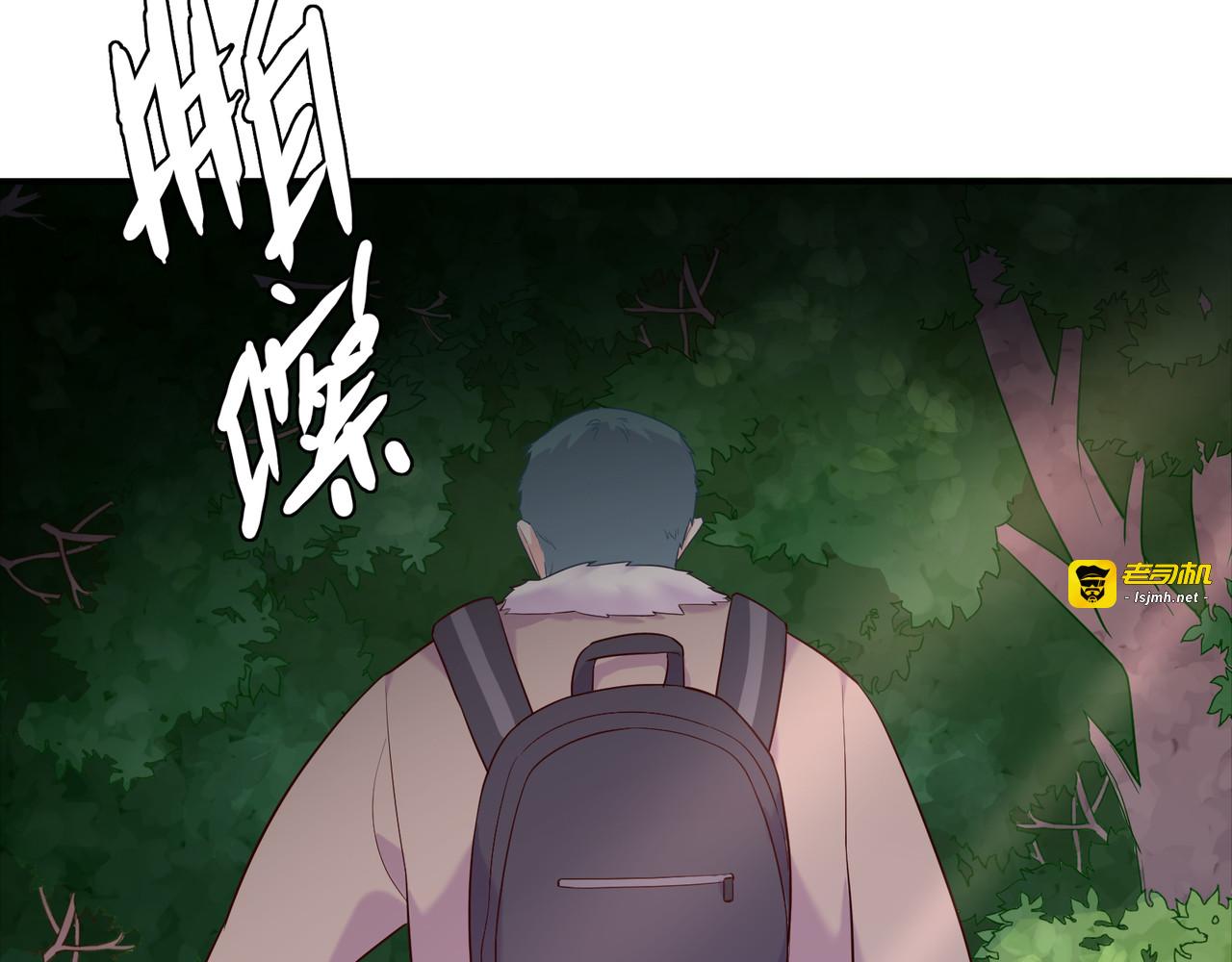 第57话 偷猎者？！ 第 7 页
