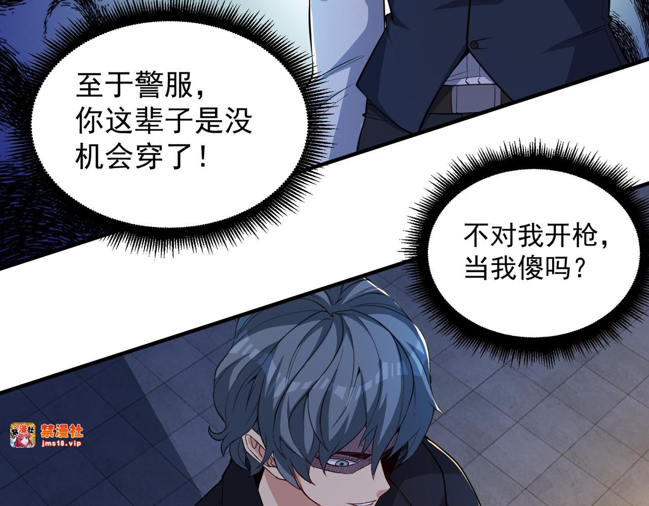 第21话 二十年后，找赵彦！ 第 25 页