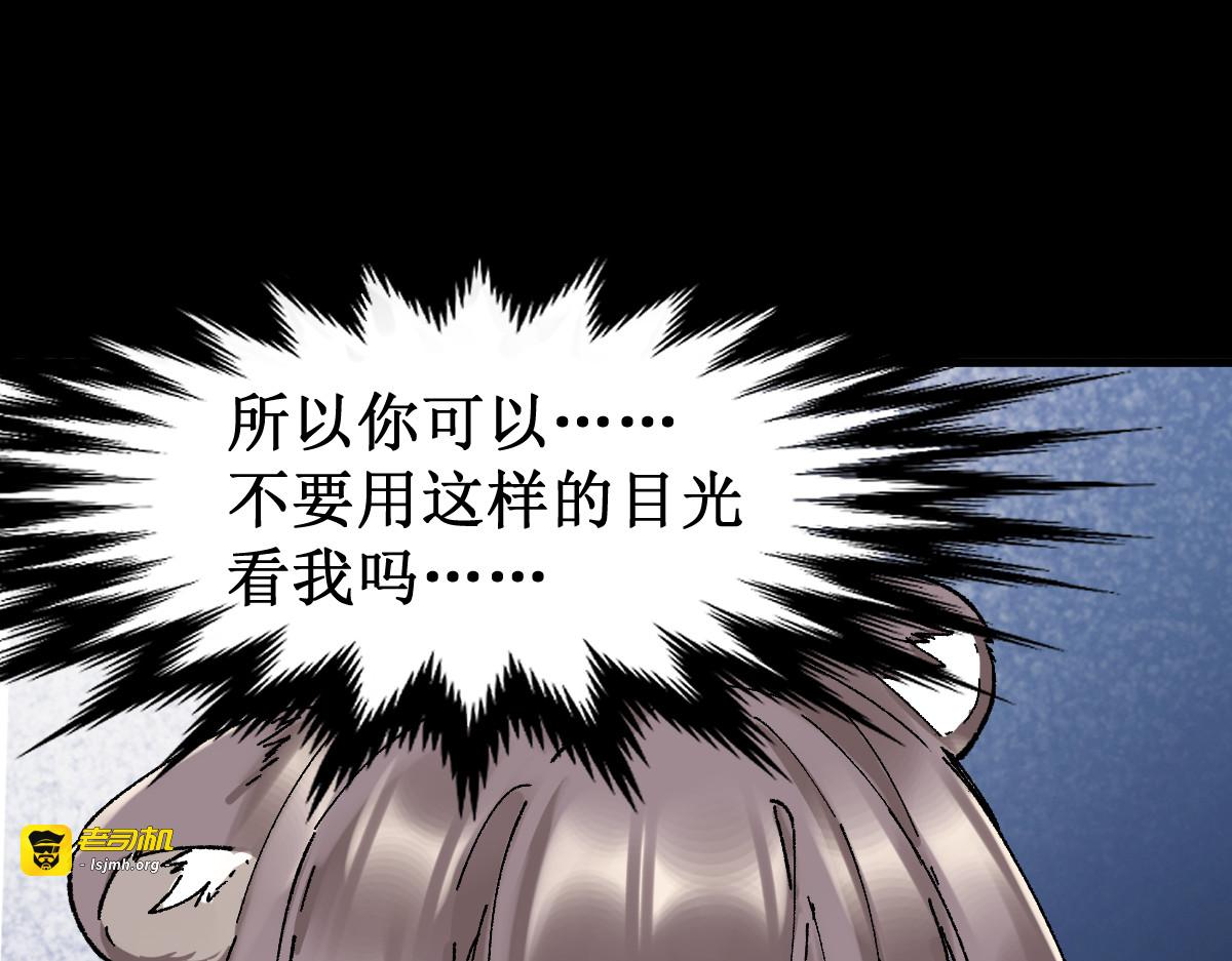 第124话 昨日温馨 第 115 页