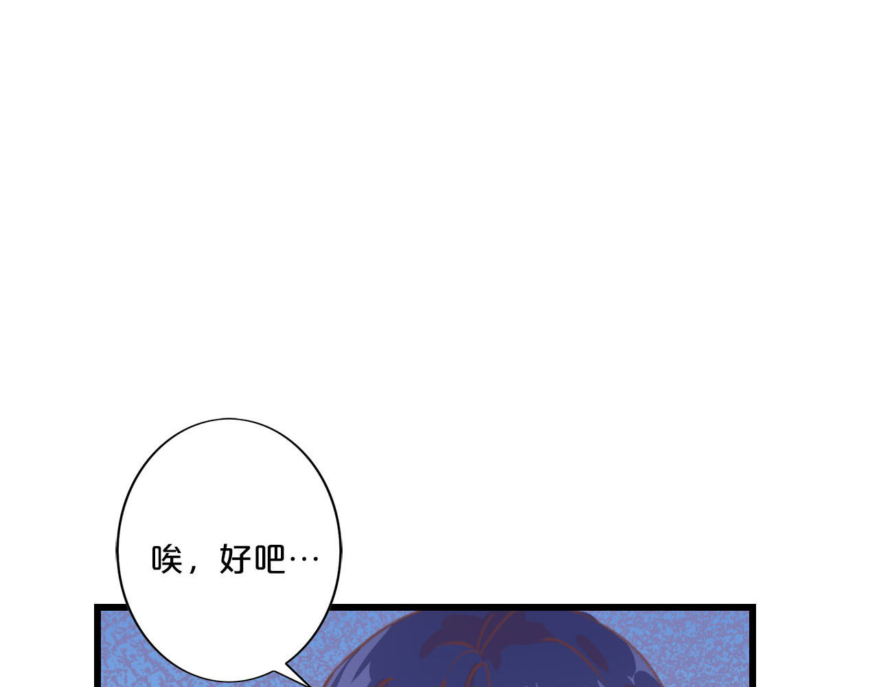 第209话 团圆饭 第 68 页