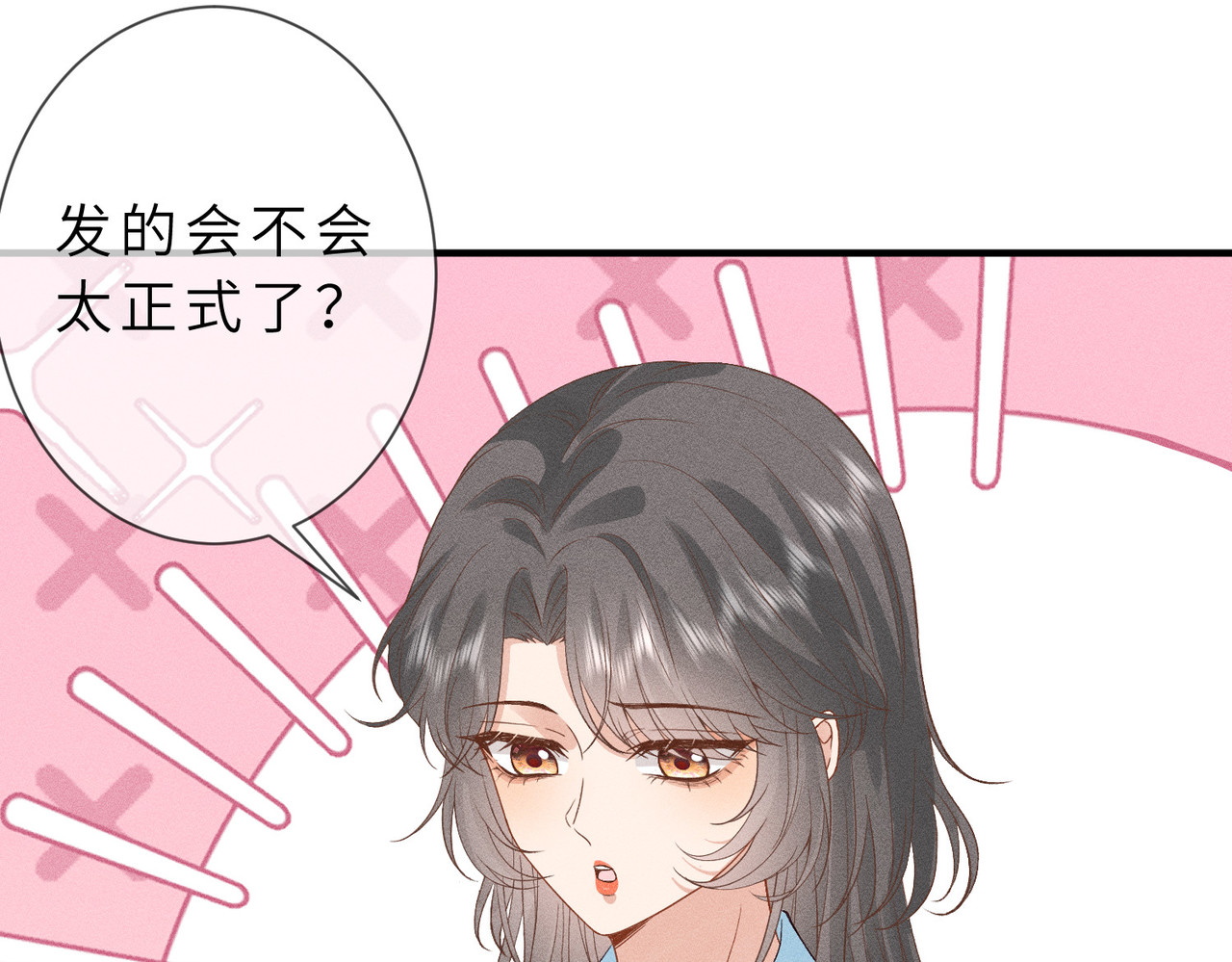 第32话 一个小猪 第 38 页