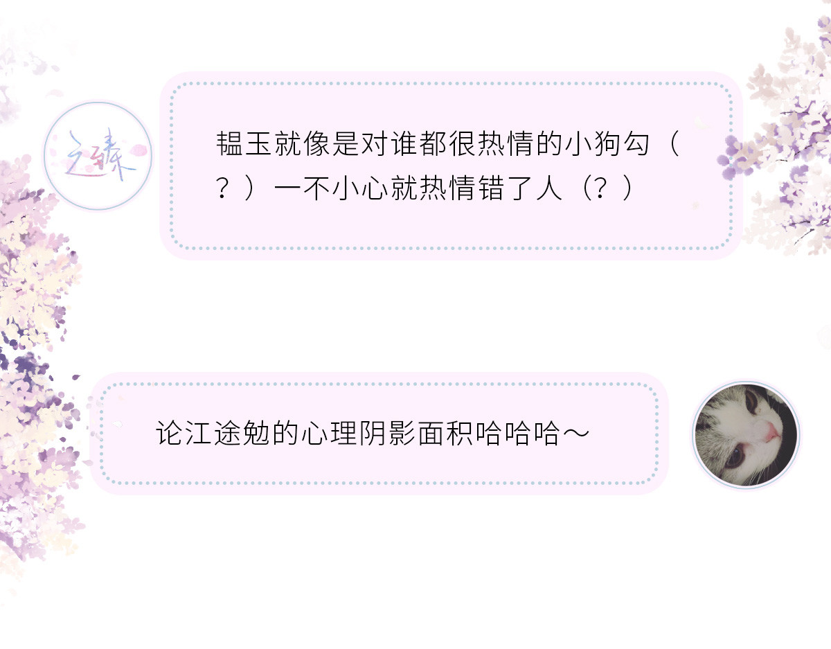 第71话 恶人先告状! 第 122 页