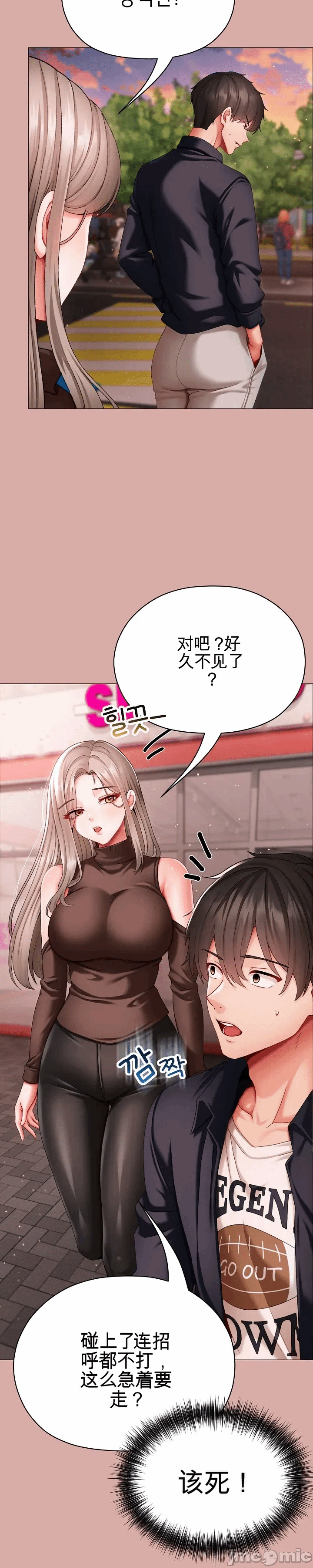 第9话 第 69 页
