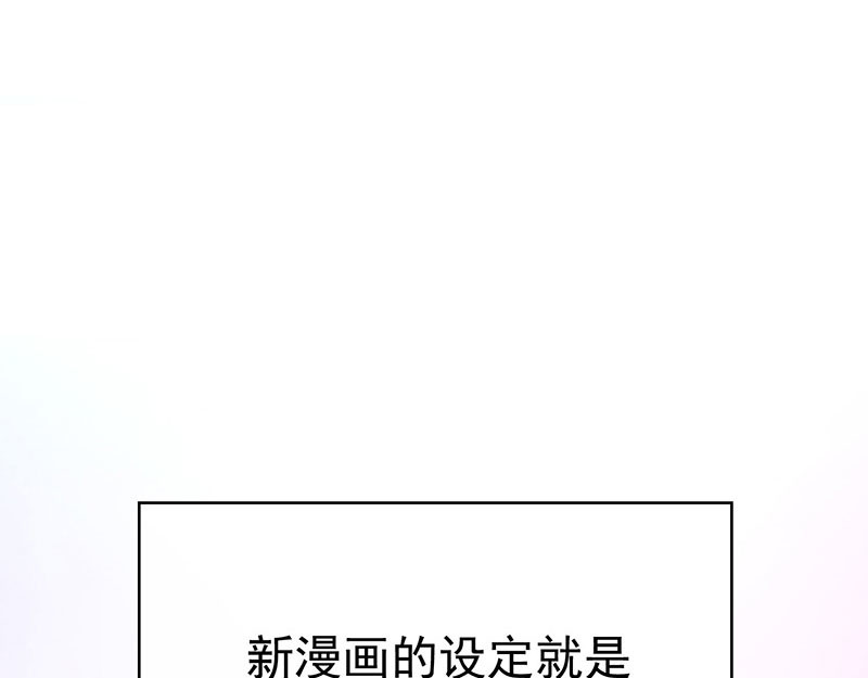 第105话 跟你在一起 第 106 页